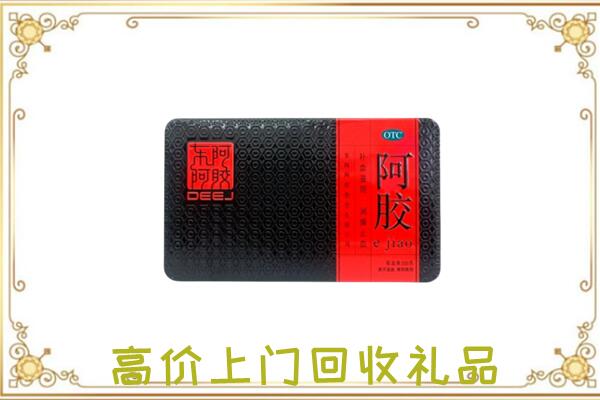 当涂县周边回收阿胶