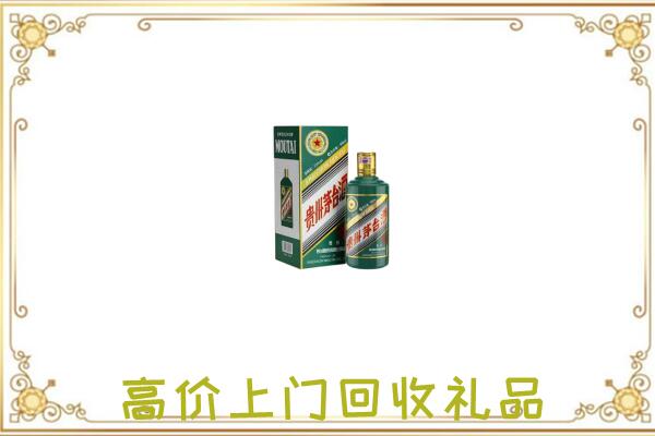 当涂县附近回收生肖茅台酒