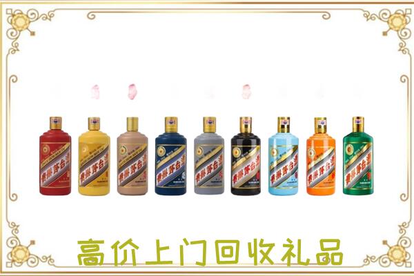当涂县附近回收茅台纪念酒