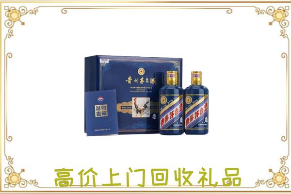 当涂县附近回收茅台酒礼盒