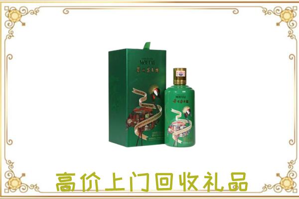 当涂县附近回收出口茅台酒
