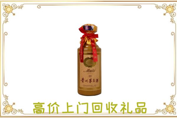 当涂县附近回收30年茅台